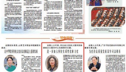 全国人大代表、河北省文安县大围河回族满族乡大围河中心校教师宋志慧:进一步加大纠纷实质性化解力度