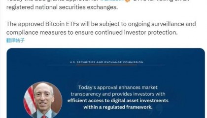 比特币现“大乌龙”行情,美国证交会社媒被黑“官宣”比特币ETF获批,X平台:正在调查SEC账户被盗原因
