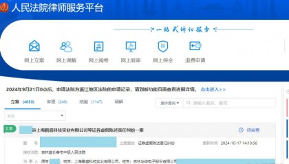 华微电子能索赔吗？股民维权，谢保平律师团队提示股民新立案