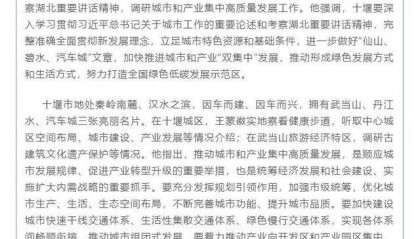 陈宏斌已任湖北省委副秘书长