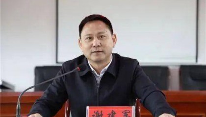 长期打牌赌博，湖南一县委原书记涉贿被逮捕