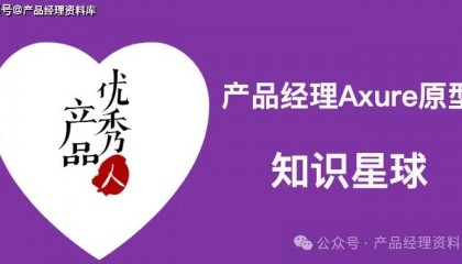 邮品交易APP产品Axure RP原型.rp