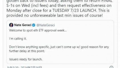 SEC:现货ETH、ETF发行人可以在7月23日开始交易