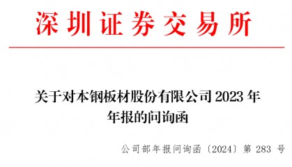 亏损加剧，现金流却数倍增长？交易所追问！