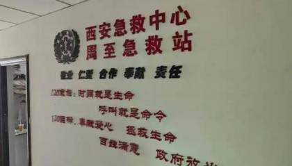 失联9天走出太白山男子已转院西安 急救站：恐面临截肢风险