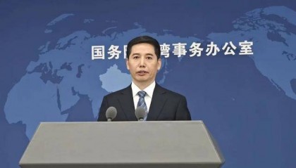 二十届四中全会公报没有提“和平统一”,有何寓意?官方解读