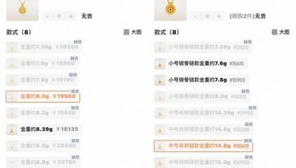 大幅涨价，有的一夜涨6000元！顾客通宵排队：值得