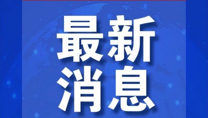 俄央行：人民币，创历史新高