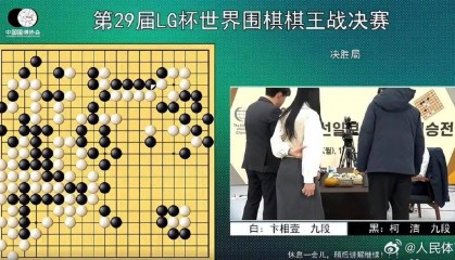 决胜局比赛再次中断，韩国认为提子犯规，柯洁愤怒离场：怎么让人服气呢？