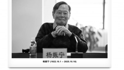 丘成桐发文悼念杨振宁