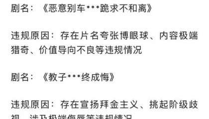 抖音、快手、微信同日宣布:下架