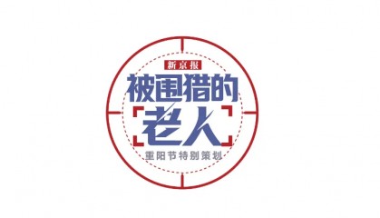 从骗子手中“抢”回父母