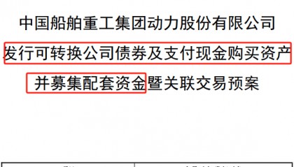 定了！下周一复牌，“中字头”重组大消息！