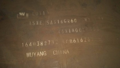 Q345R(HIC)钢板简介Q345R(HIC)钢板化学成分