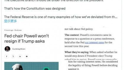 “终结美联储”？马斯克表态：支持