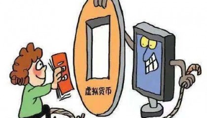 【以案释法】投资虚拟币就能赚大钱？忻州法院为您揭秘骗局！
