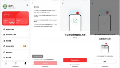 数字人民币App更新,可查询实名钱包,绑卡银行增至72家