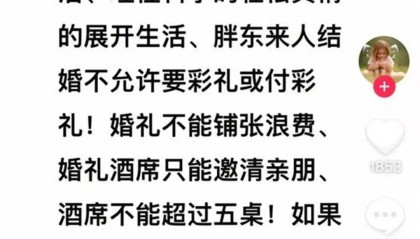 热搜第一！胖东来宣布：员工结婚不许要彩礼，不许靠父母买房买车
