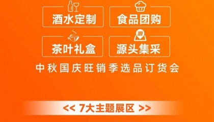 2024第34届中国(郑州)糖酒食品交易会官网