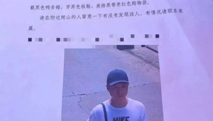 在广州白云区上山徒步，48岁男子已失联数日