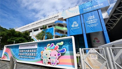 十五运会香港赛区主媒体中心正式运行