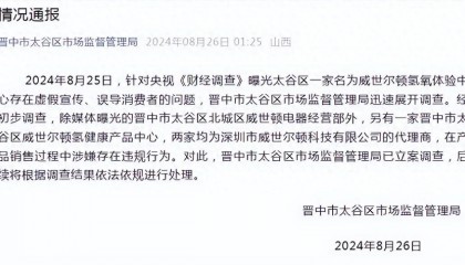 “吸一口氢气能包治百病”？当地已立案调查