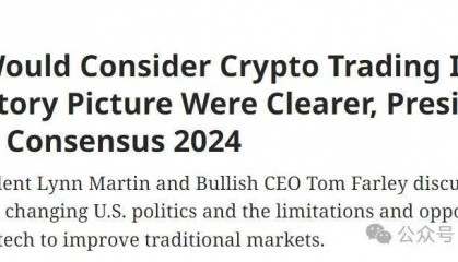 美国将“直接”提供比特币BTC现货交易？如何寻找下一个潜力山寨币？