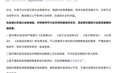 刚刚，美团、淘宝闪购、饿了么、京东，集体发声！