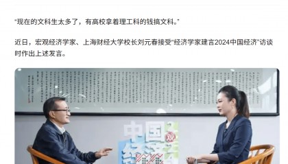 全球文科大败局?