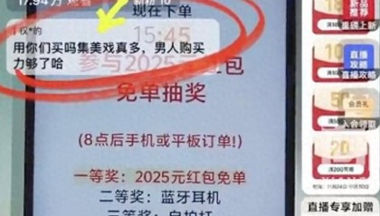 VIVO被曝直播间置顶“不需要女用户，购买力太差”评论，客服回应：相关问题会如实记录反馈