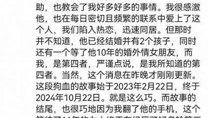福建厦门文旅局一干部同时出轨多人？当地：关注到舆情，汇报领导处置