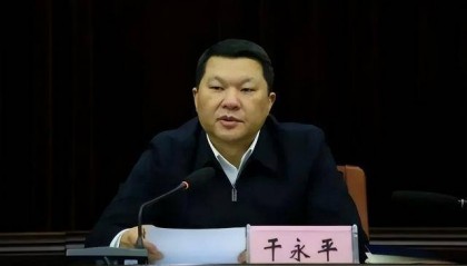 涉嫌徇私枉法！湖北省公安厅原副厅长干永平被移送审查起诉