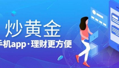2024年香港最佳伦敦金交易平台APP精选