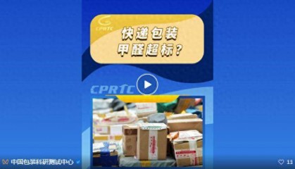 赶快扔掉家里的快递纸箱、尼龙袋！可能是甲醛释放源！