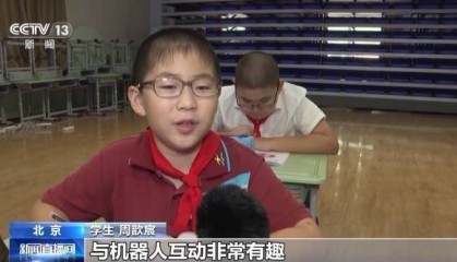 每学年不少于8课时 北京将全面开展人工智能通识教育