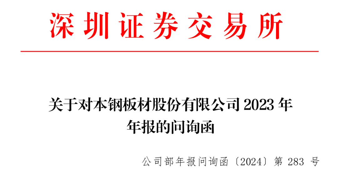亏损加剧，现金流却数倍增长？交易所追问！