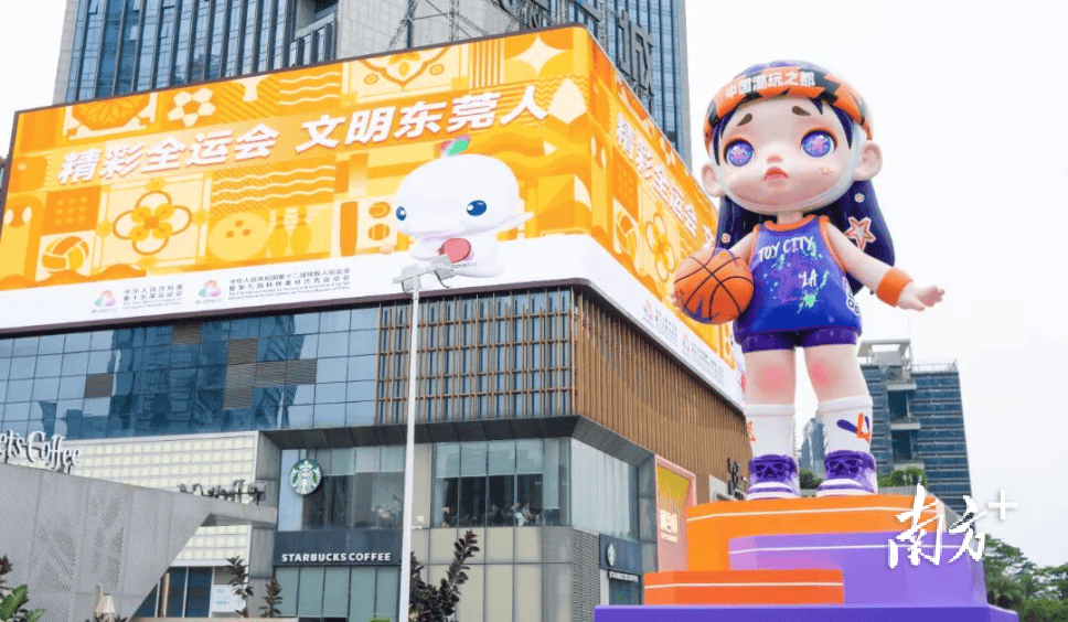 东莞推进全域文明建设：一座超大城市的治理升维｜南方莞评