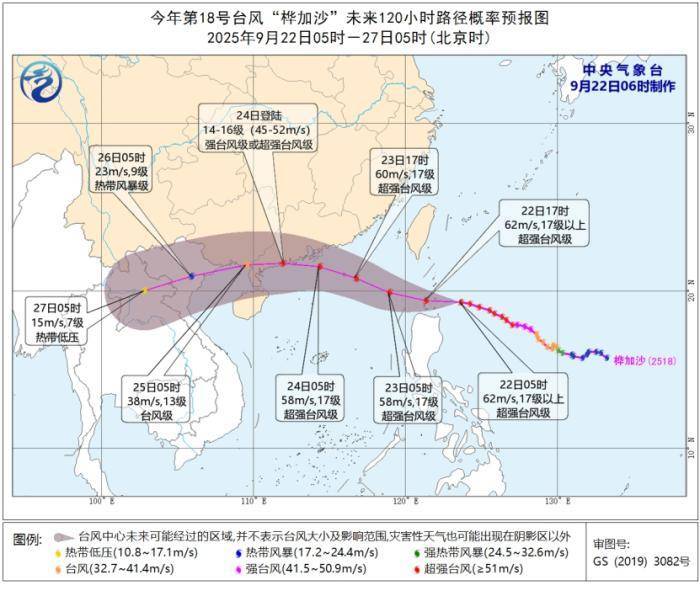 黄色预警！超强台风“桦加沙”最新路径公布
