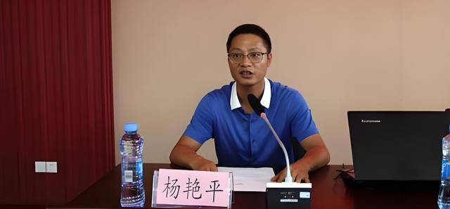 涉嫌严重违纪违法,杨艳平主动交代问题