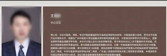 广州中医药大学第一附属医院一医生被曝遇袭，知情者：仍在抢救中