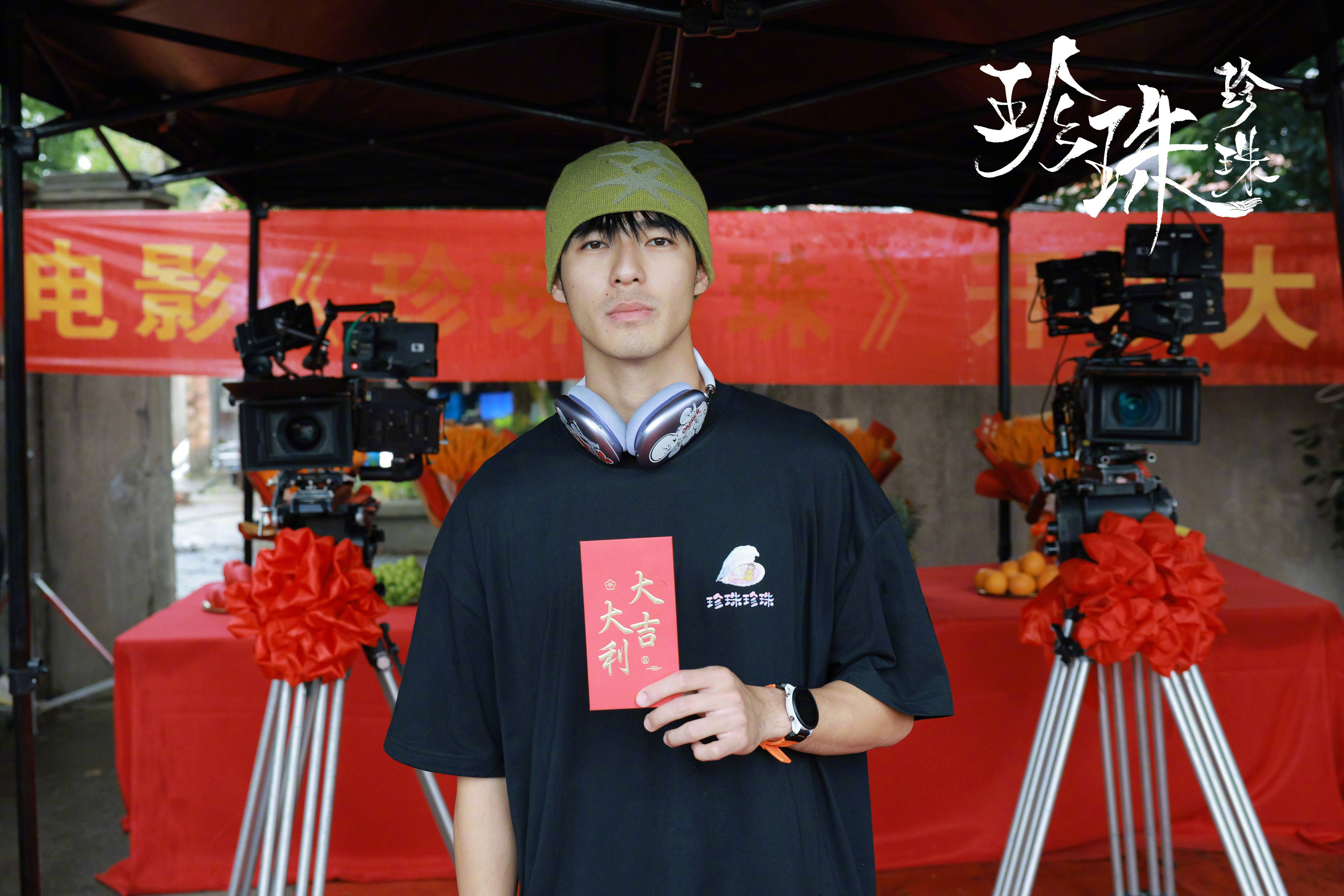 电影《珍珠珍珠》举行开机仪式 周雨彤屈楚萧演绎人生岔路口上的成长与释怀