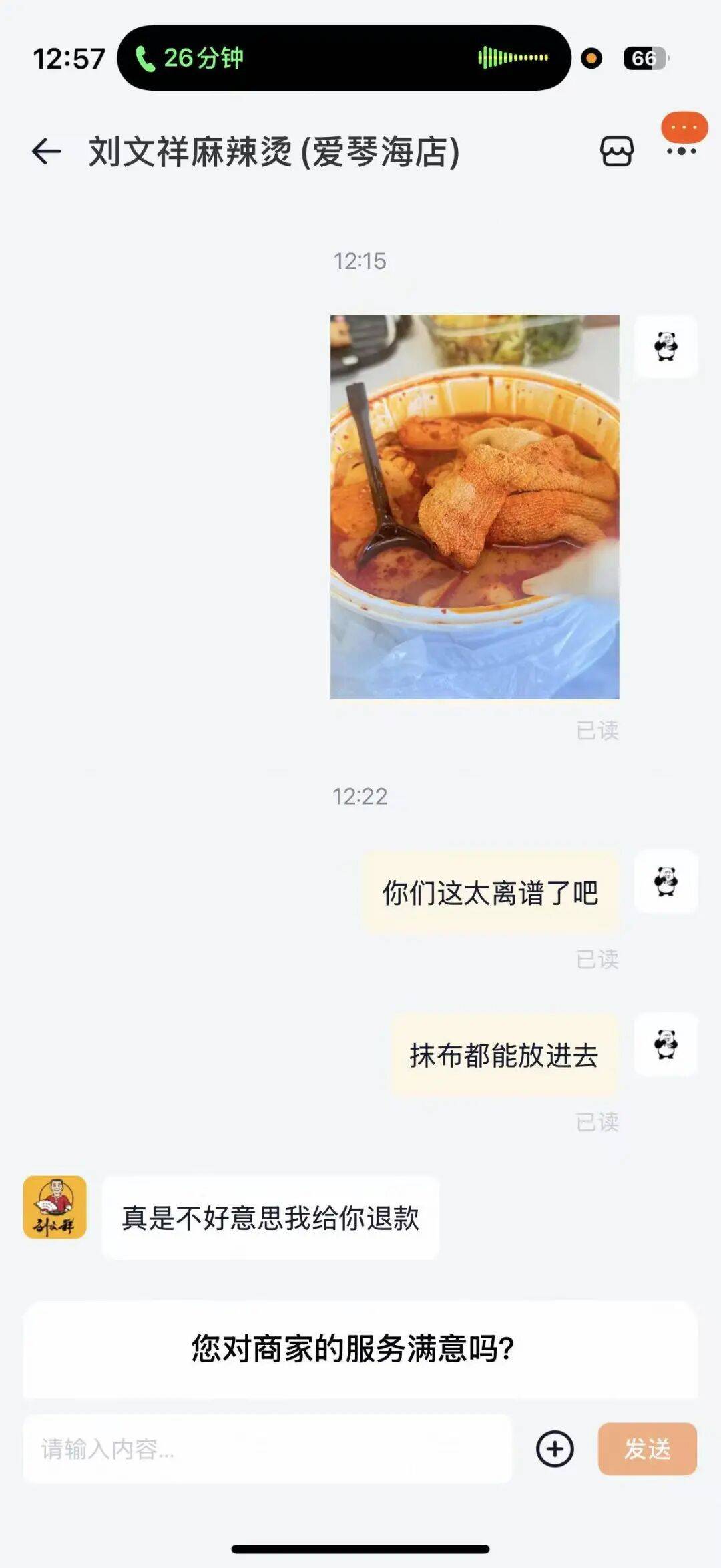 知名麻辣烫外卖吃出整块抹布？当事人：瞬间食欲全无！