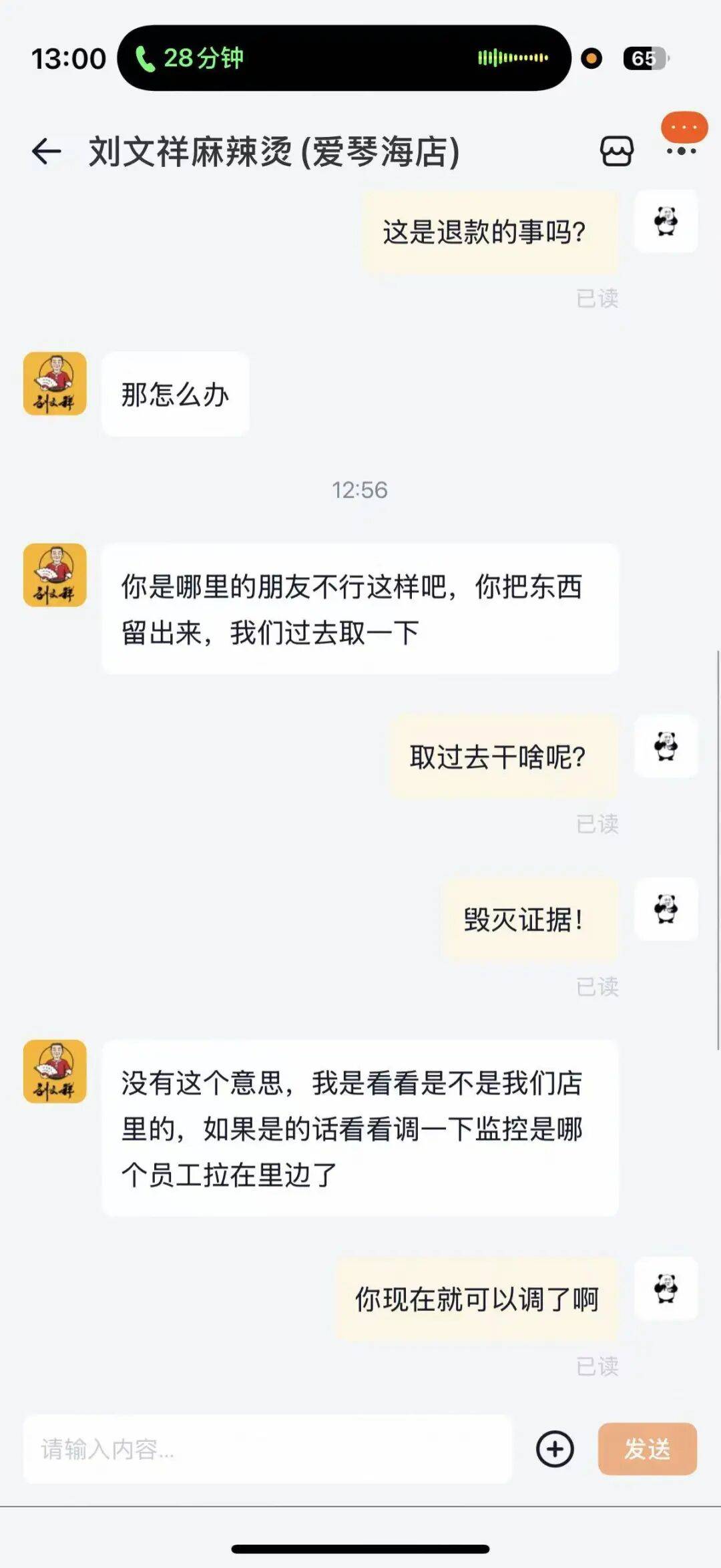 知名麻辣烫外卖吃出整块抹布？当事人：瞬间食欲全无！