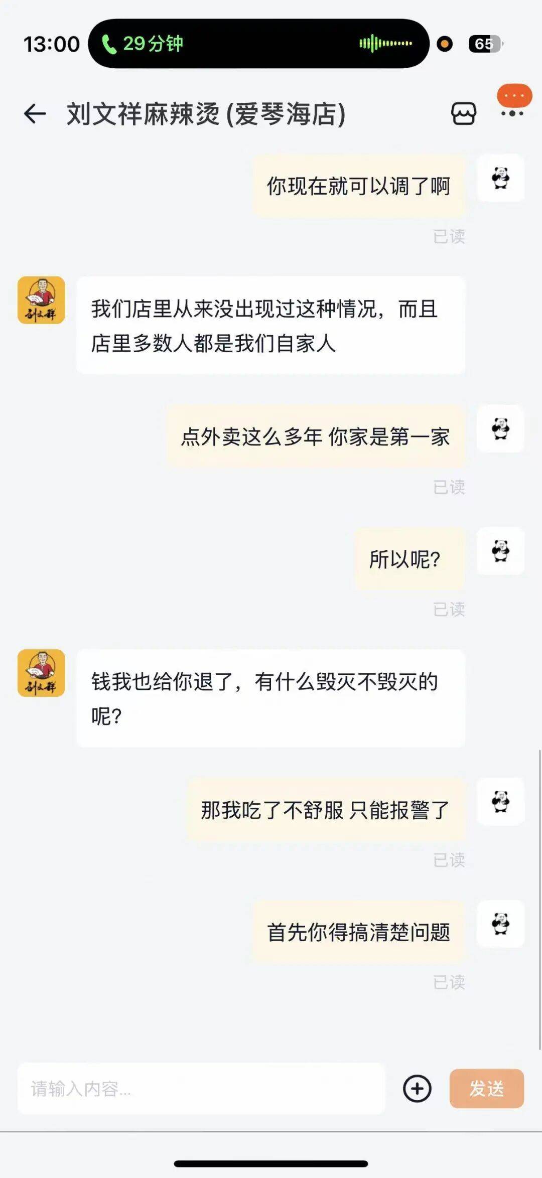 知名麻辣烫外卖吃出整块抹布？当事人：瞬间食欲全无！