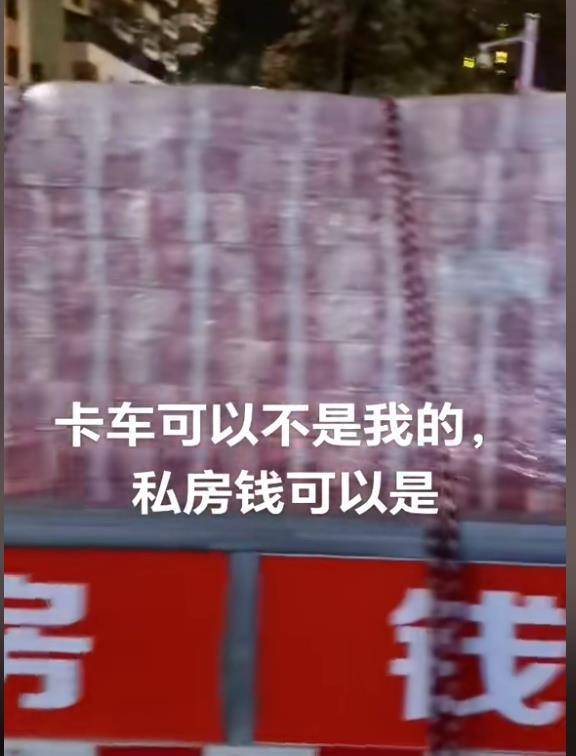 惠州路边小货车上装了过亿现金?车主称是真钱后又改口说是道具,当地:会核查