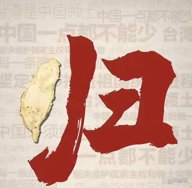 统一进行时：收台为何不设“时间表”？因“瓮中之鳖”可以随时捉