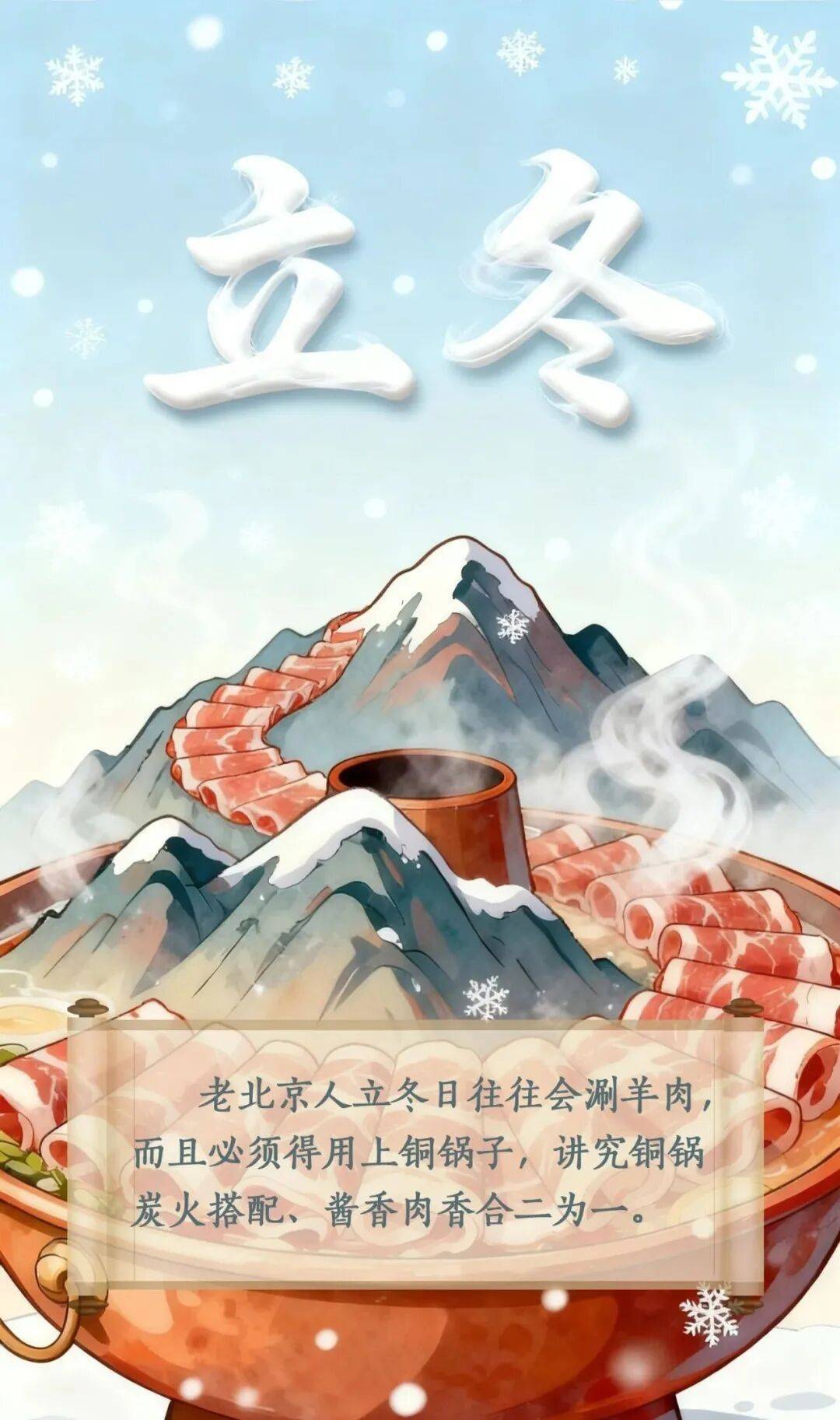 立冬到底该吃啥?