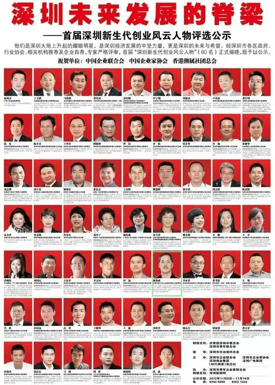 成都路桥95后美女董事长林晓晴的神秘父亲,终于曝光了?