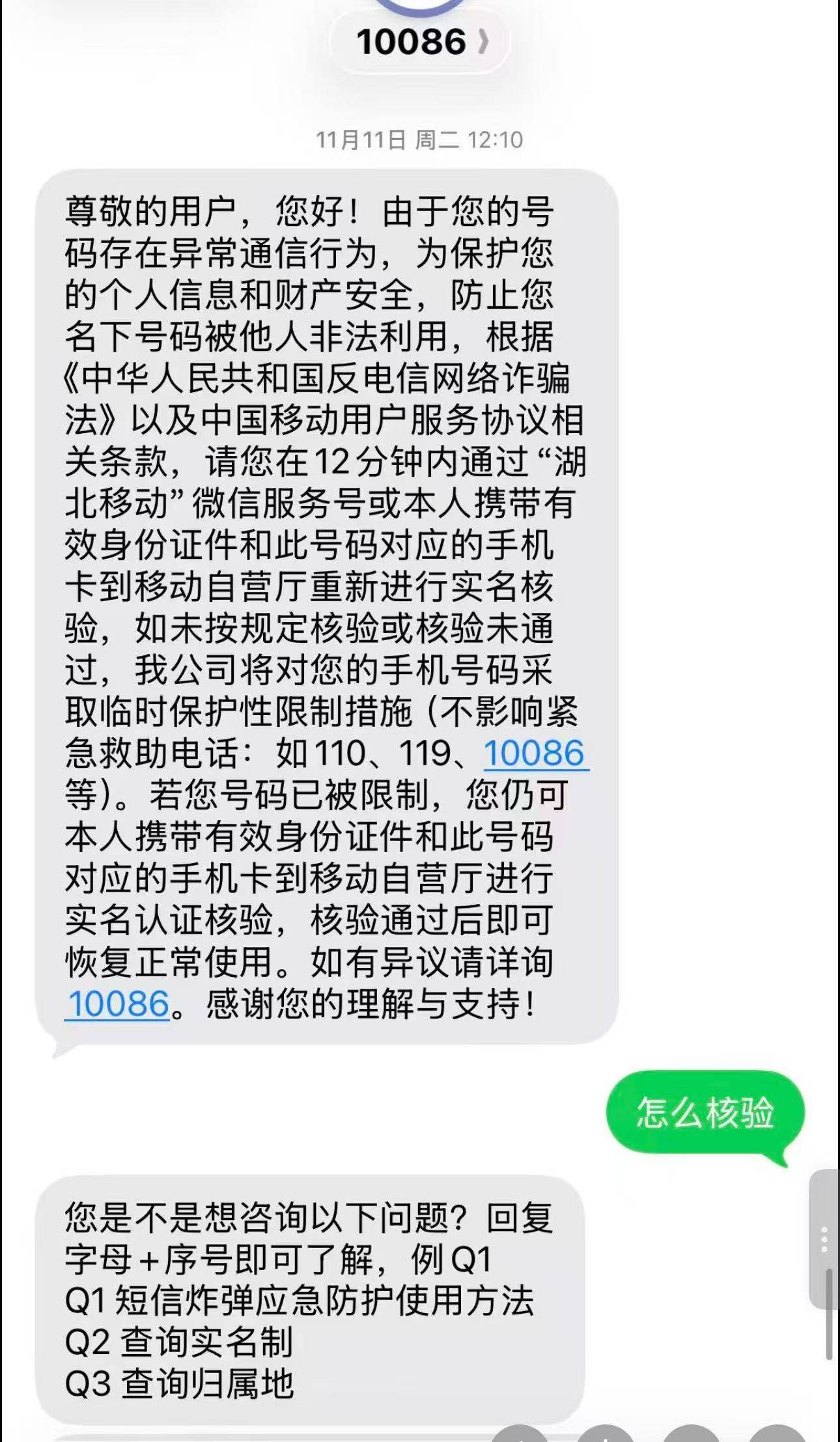 用户吐槽号码无故停机解封难,有人被要求提供工作证明,营业厅:是否触发由系统监测