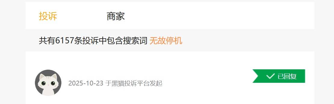 用户吐槽号码无故停机解封难,有人被要求提供工作证明,营业厅:是否触发由系统监测